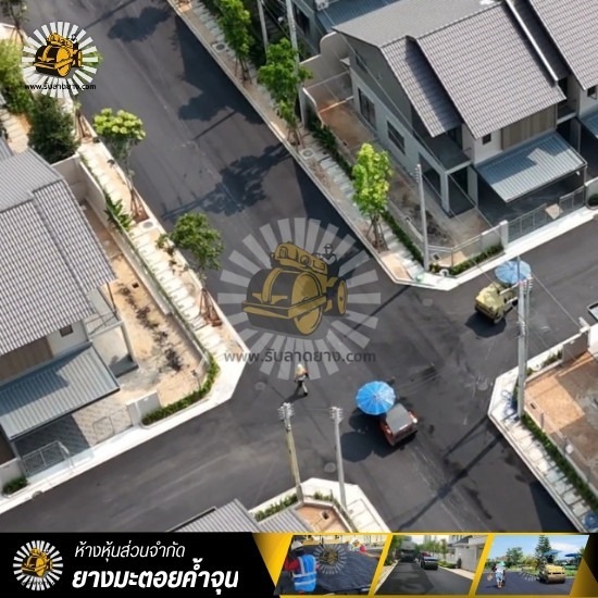 ลาดยางมะตอย รับลาดยางมะตอย  รับเหมา ลาดยางมะตอย ครบวงจร  บริการลาดยางมะตอย  ปูยางมะตอย  รับทำถนนลาดยางมะตอย 