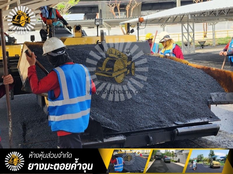 งานลาดยางมะตอย ลาดยางแอสฟัลท์